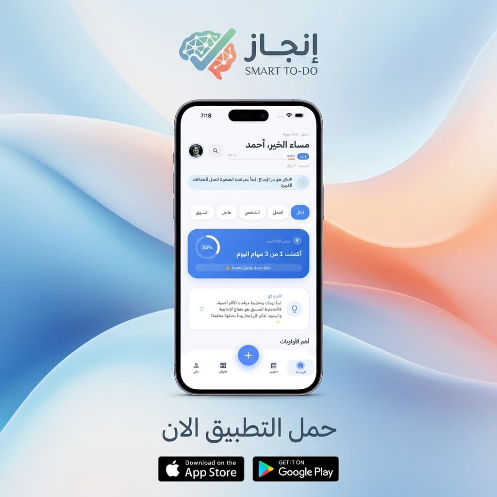 Enjaz App Banner